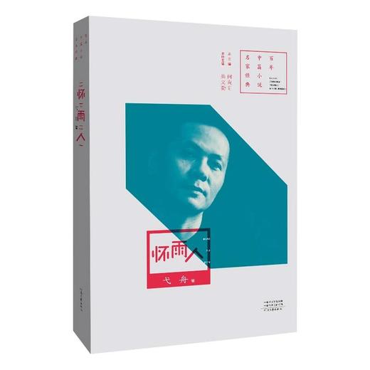 怀雨人 商品图0