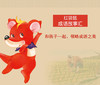 红袋鼠成语故事会 商品缩略图0