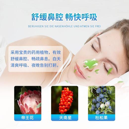 【德国原装进囗“鼻炎克星”】FERNIC护鼻露抗箘排毐清炎舒肿告别流涕/喷嚏通鼻止鼾干痒过敏修护鼻腔15ml/支 商品图3