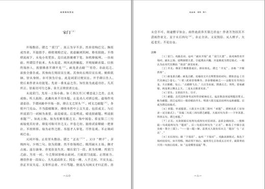 中国传统工艺经典•闲情偶寄图说 商品图3