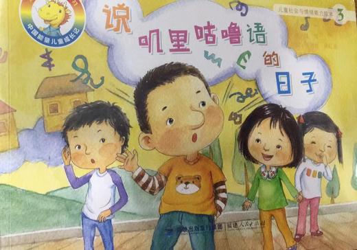 龙笃笃的小伙伴们 商品图2