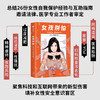 女孩别怕 女孩别怕团队  女生呵护指南女性自我保护 为女孩生活提供安全方案 女性安全意识盲区两性健康 中信出版 商品缩略图4