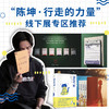 别生气啦 2020新版 小池龙之芥 陈坤 梁靖康 108个管理情绪简单方法 软萌版人性的弱点 生活版自卑与超越 商品缩略图2