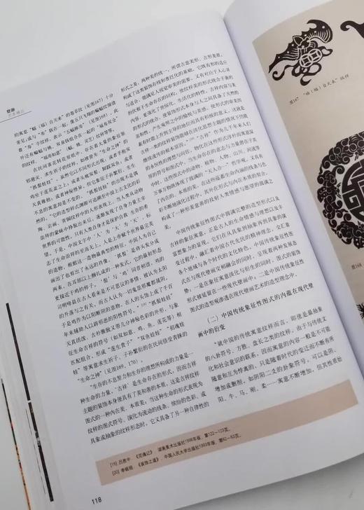 《壁画艺术概论》，刘青砚 编著，彩色图文对照，山东教育出版社出版D 商品图5