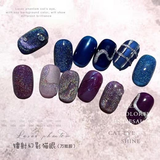 镭射幻影猫眼 商品图4