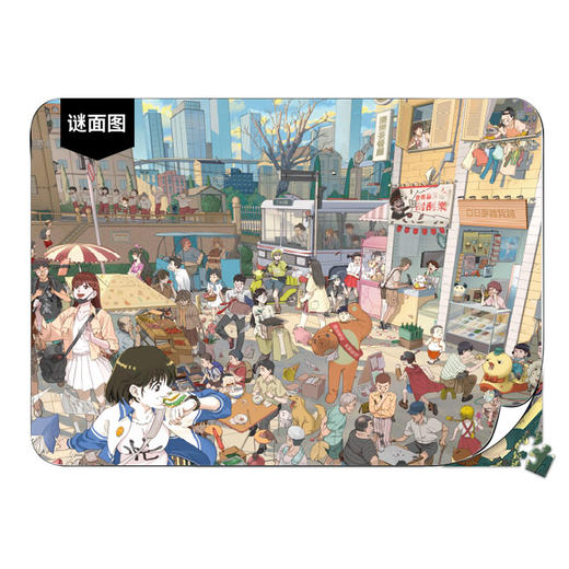 【折扣商品 不退不换】2000片 奇思妙想拼图 解谜拼图 H2310 麦伢- 梦想成真 商品图0