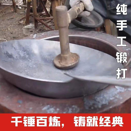 熊猫·国宴大师 纯手工锻打纯铁章丘铁锅32cm不粘锅 商品图3