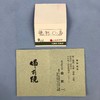 日本备前烧酒具套装 2件装 原木盒保留 实物见视频 商品缩略图8
