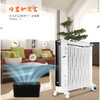 【百款爆品】包邮到家！艾美特油汀取暖器HU1316R 随时随地 享受温暖 商品缩略图1