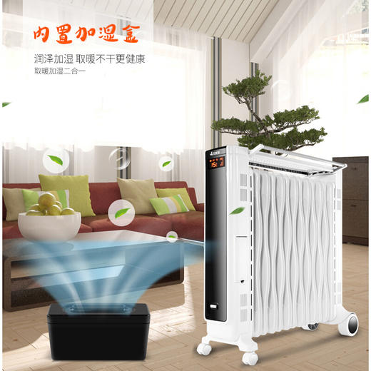 【百款爆品】包邮到家！艾美特油汀取暖器HU1316R 随时随地 享受温暖 商品图1