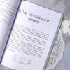 天然有机化合物结构解析——方法与实例 商品缩略图5