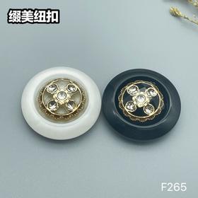 F265(整包购买)