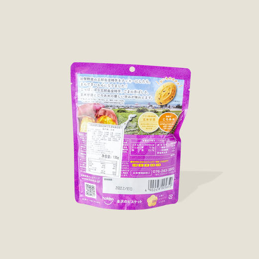 北陆制果五郎岛金时芋红薯味曲奇饼干 135g 商品图1