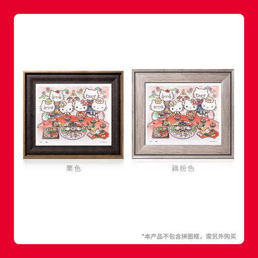 500片 平面拼图 塑料拼图 H2446 Hello Kitty 美味晚餐 商品图4