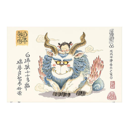 600片 平面拼图 塑料拼图 H2378 大渣熊- 白泽驮子图 商品图0