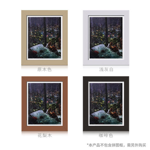 500片 平面拼图 塑料拼图 H2430 endmion1-雨夜 商品图3