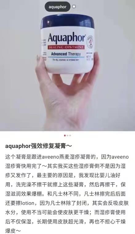 Aquaphor 优色林万用修复霜 396g+396g W 商品图4