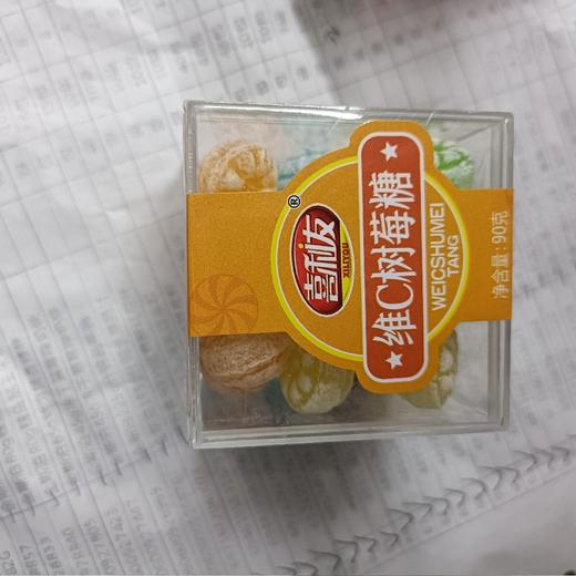 喜利友维C树莓糖90克 商品图0