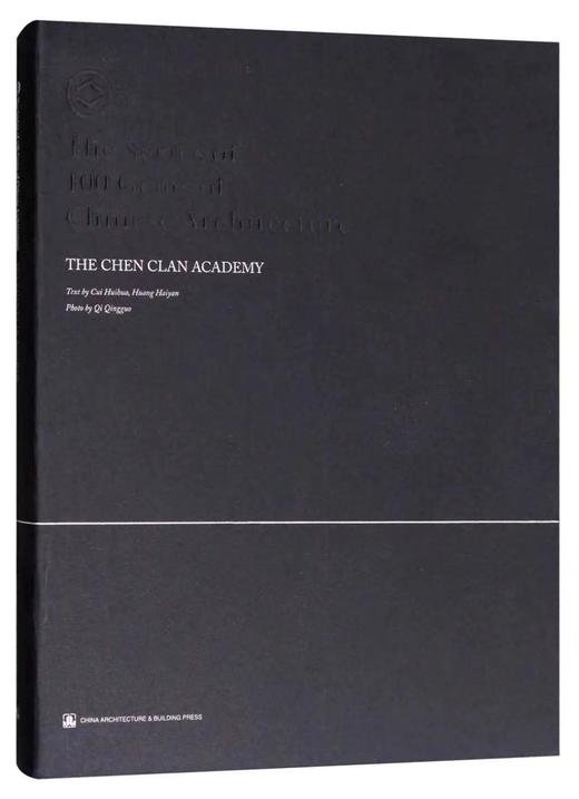中国精致建筑100（126本任选） 商品图2
