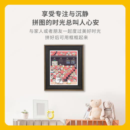 500片 平面拼图 塑料拼图 H2312 小刘鸭- 小刘剧场 商品图4