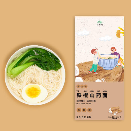 添加30%垆土铁棍山药和小麦精制而成的铁棍山药面  200g/盒 商品图2