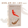 孤独的150个信念 松浦弥太郎的自我认知指南 松浦弥太郎著 商品缩略图2