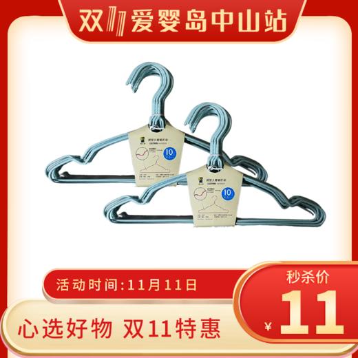 双11-象太郎浸塑儿童裙衣架（10支）2把 商品图0
