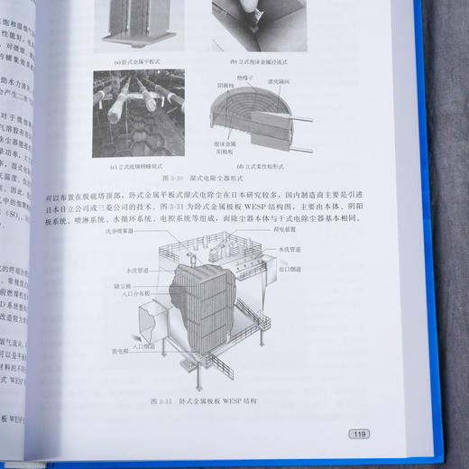 正版 大型燃煤机组超洁净排放技术 降低燃煤电厂有毒有害污染物排 商品图4