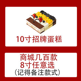 预存699赠送蛋糕