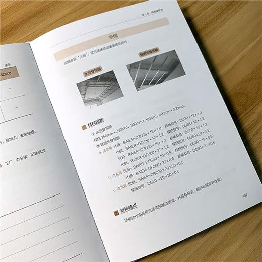 室内设计数据手册：建材规格与用量计算 商品图3
