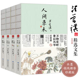 汪曾祺：这个人间送温暖的老顽童呀！