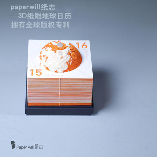 paperwill  纸志地球3D纸雕日历 商品图0