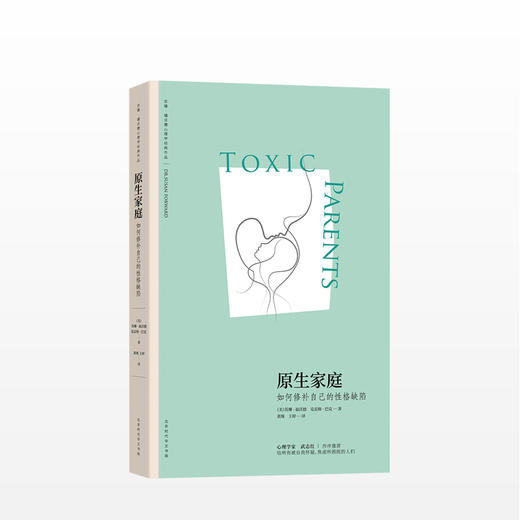 樊登读书会 原生家庭:如何修补自己的性格缺陷 苏珊·福沃德经典著作《中毒的父母》武志红作序 商品图0