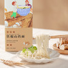添加30%垆土铁棍山药和小麦精制而成的铁棍山药面  200g/盒 商品缩略图0
