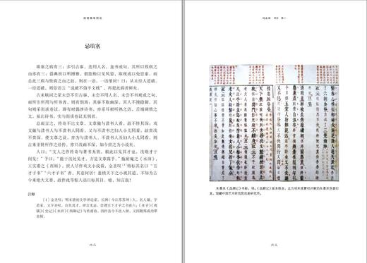 中国传统工艺经典•闲情偶寄图说 商品图1