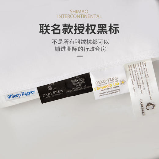 康尔馨世茂深坑洲际授权款90白鹅绒高密面料欧标一级安全认证羽绒枕芯 商品图4
