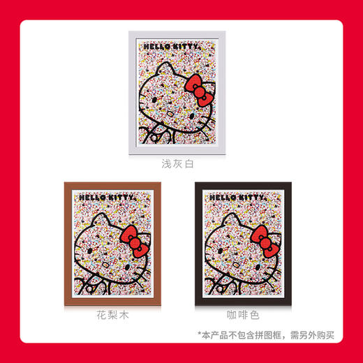 1200片 平面拼图 塑料拼图 H2450 Hello Kitty Kitty 扭扭蛋 商品图4