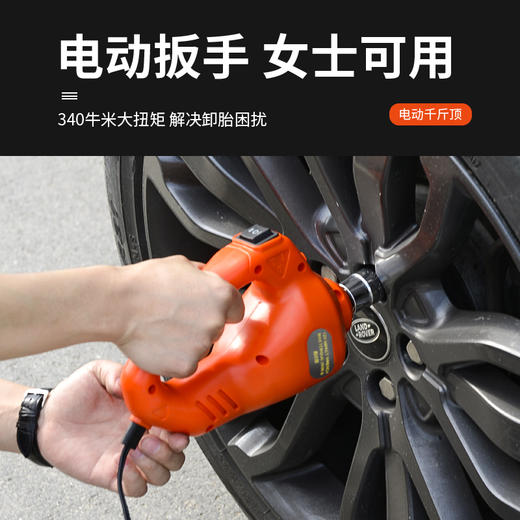 液压电动千斤顶 充气泵 电动扳手 机械电动千斤顶 商品图4