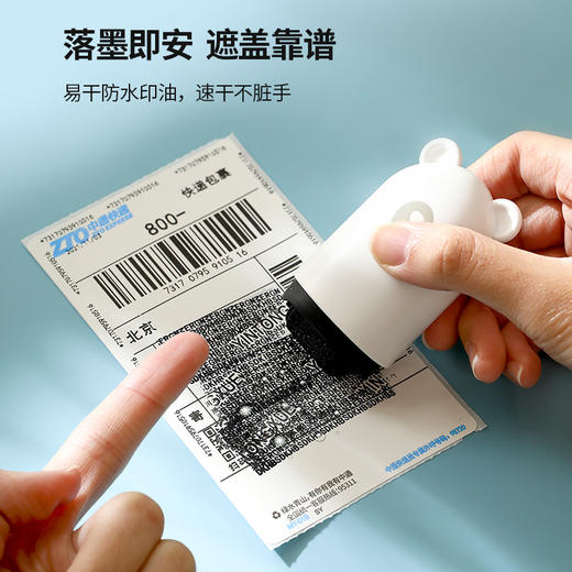 FaSoLa小熊保密印章快递涂码笔滚轮式乱码章遮盖信息地址保护隐私 商品图1