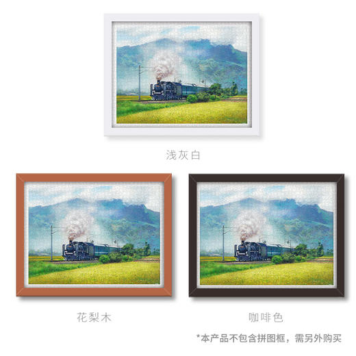 【折扣商品 不退不换】1200片 平面拼图 塑料拼图 H2323 赖英泽- 稻香疾驰 商品图1