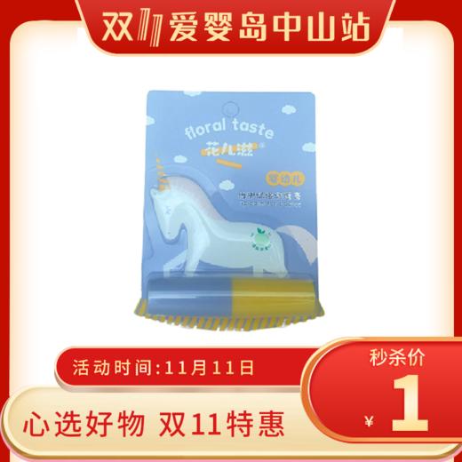 双11-花儿滋婴幼儿倍护保湿唇膏 商品图0