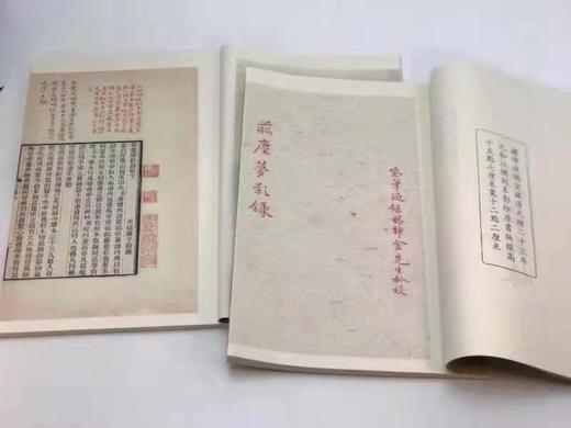 《前尘梦影录》 商品图2