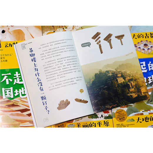 了不起的中国地理：神奇的民居 商品图5
