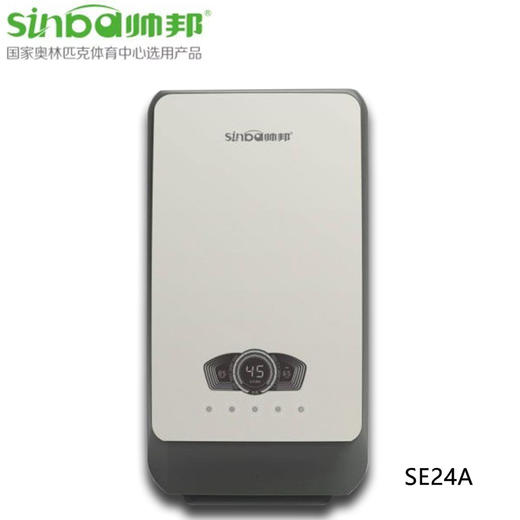 帅邦 速热热水器 SE24A 商品图0