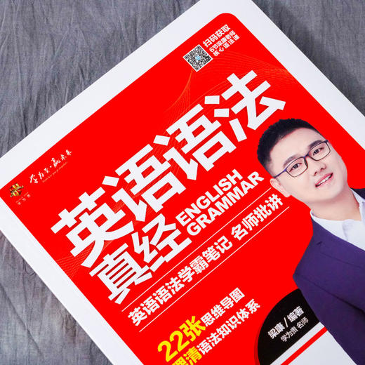 2021考研英语语法真经 梁康 英语语法工具大全书词汇单词知识点 商品图1