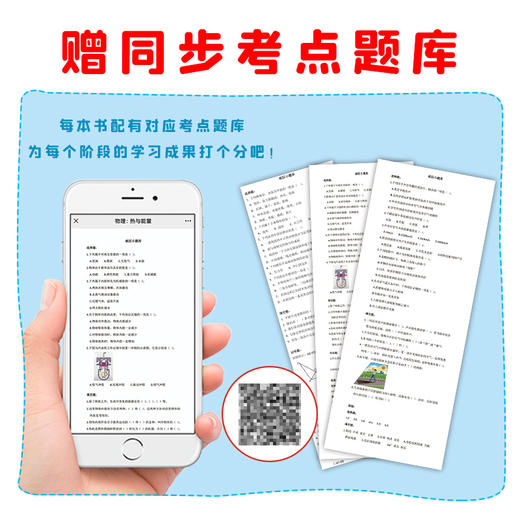 这就是数理化（全12册）漫画版 赠同步考题题库 商品图4