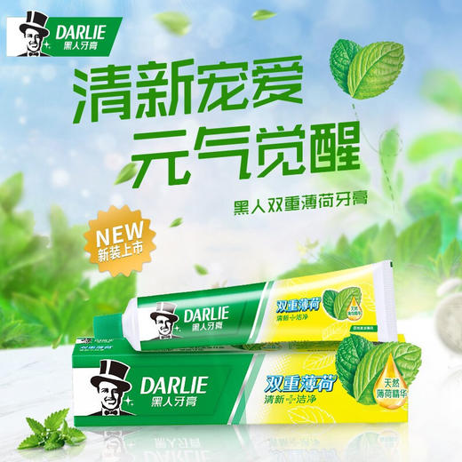 【日用百货】黑人牙膏双重薄荷50g/90g/120g/175g/225g多种规格选择 商品图0