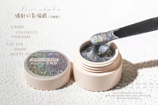 镭射幻影猫眼 商品图3