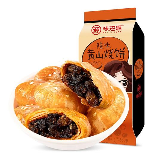 味滋源 黄山烧饼170g/袋*2【CZ】 商品图0