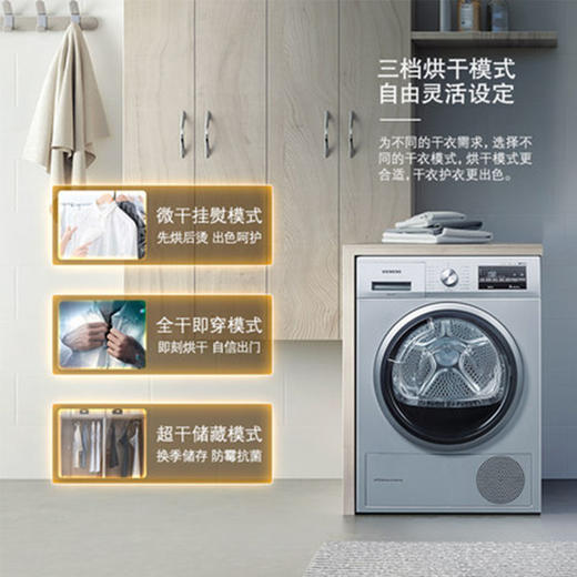 【百款爆品】包邮到家！西门子干衣机WT47W5681W 告别晾晒  专业干衣 商品图2